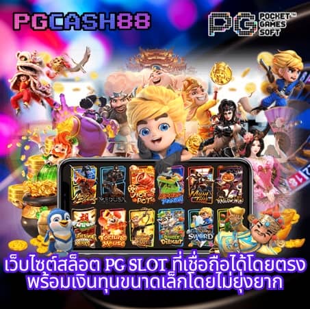ฮังกี้888